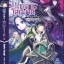 นิยาย ผู้กล้าโล่ผงาด เล่ม 03