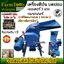 เครื่องตีป่น เครื่องบด พร้อมมอเตอร์ 3 แรงขดลวดทองแดง ติดตั้งเบรกเกอร์ ฟรีตะแกรงบด3ขนาด พร้อมส่ง มีหน้าร้าน รับประกัน1ปี