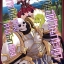 การ์ตูน บันทึกการเดินทางต่างโลกของท่านอัศวินกระดูก เล่ม 01