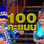 รายการเกมพันหน้า 17/05/2558 มายากล นักมายากล การแสดง โชว์ Magic Show
