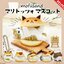 มินิฟิกเกอร์น้องแมว Mofusand Maritozzo