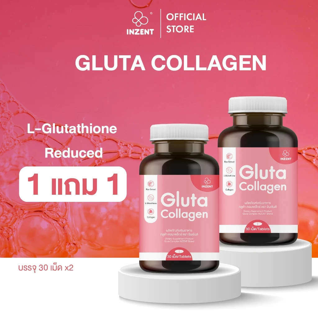glutathione คือ อะไร รีวิว Inzent Gluta Collagen อินเซ้นส์ แอล กลูต้า พลัส คอลลาเจน ตัวช่วยกู้ผิวดูไบรท์ อิ่มน้ำ Replying to @Rachel SKIN