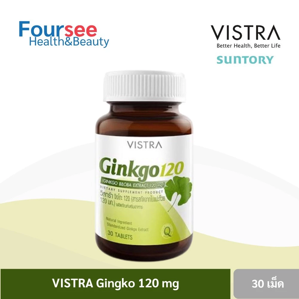 สารสกัดใบแปะก๊วย Ginkgo Biloba แก้ชาปลายมือเท้า