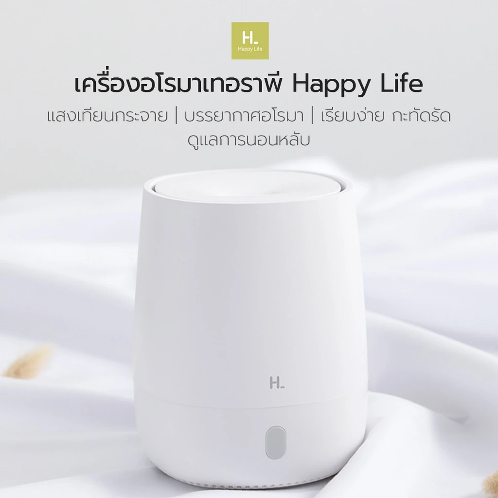 เครื่องทำความชื้น Humidifier