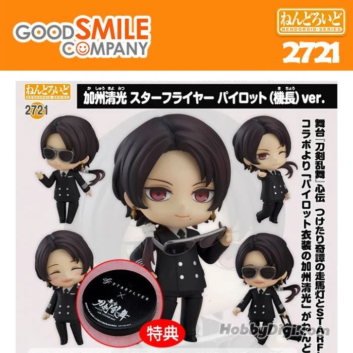 [เปิดจอง] Nendoroid Nendoroid Kashukiyomitsu: STARFLYER Pilot (Captain) Ver. GSC Ver.