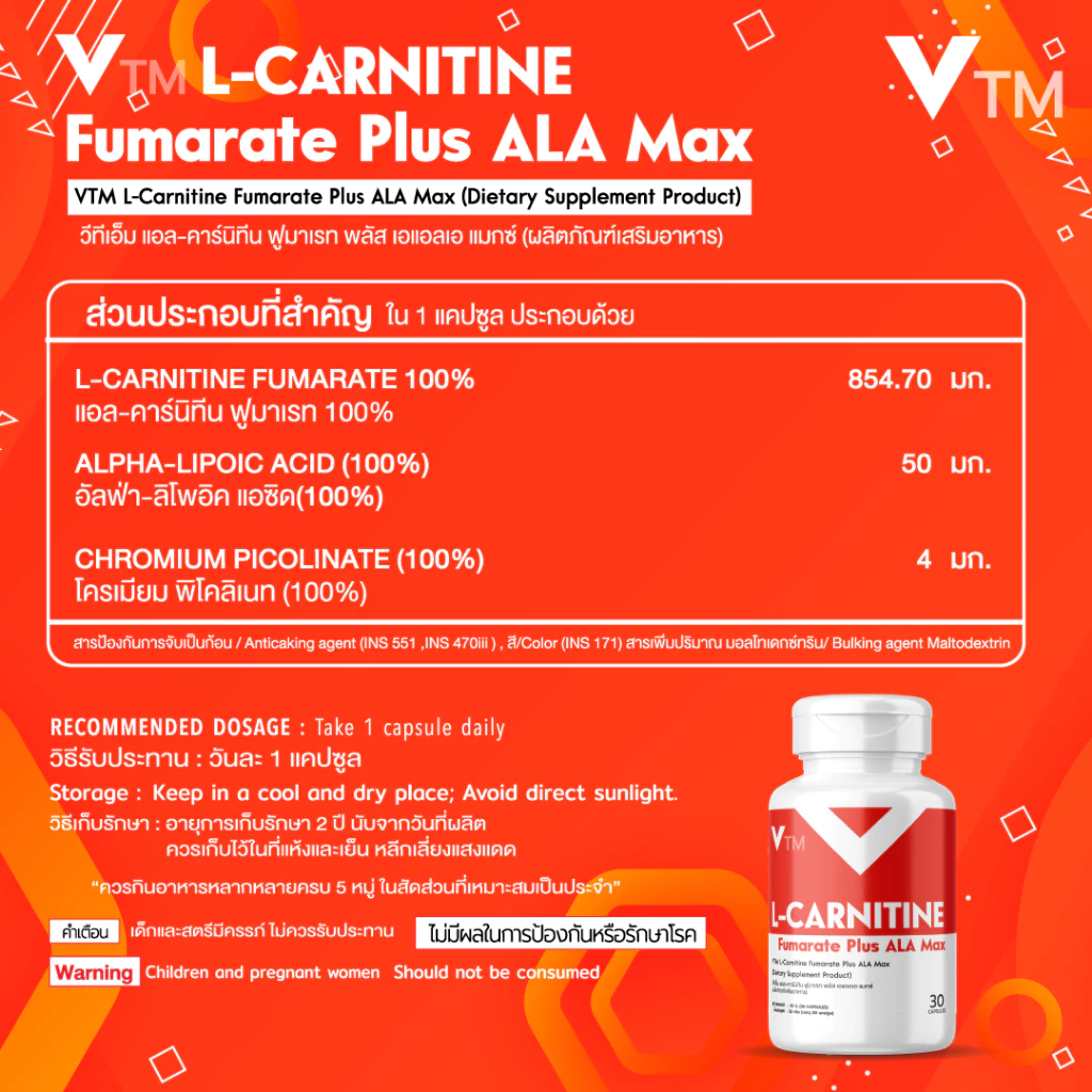 l-carnitine กินตอนไหน ท่านใดกิน L-Carnitine บ้างครับ main image 0